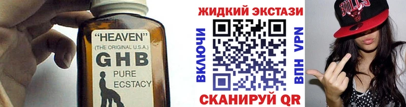 купить наркотик  Льгов  БУТИРАТ жидкий экстази 