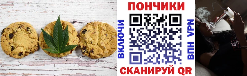 Печенье с ТГК конопля  Льгов 