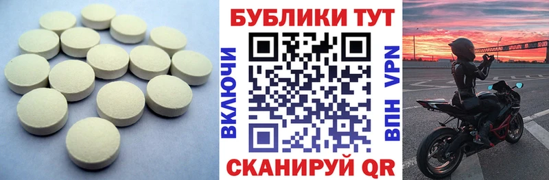 ЭКСТАЗИ диски закладки Льгов