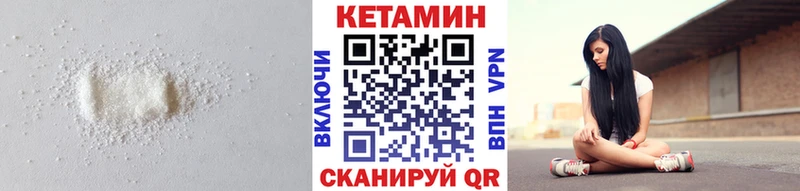 Кетамин VHQ  где купить   Льгов 