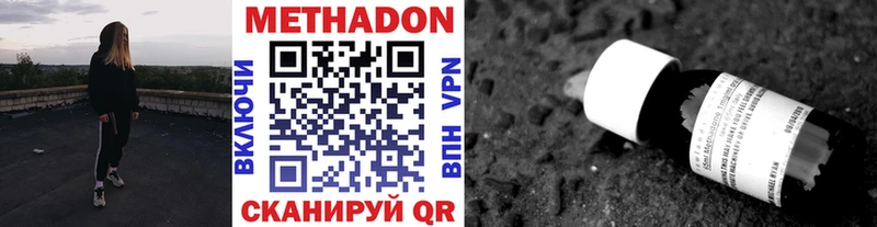 МЕТАДОН кристалл Льгов